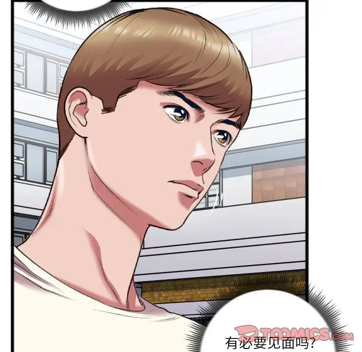 特殊關係第22話