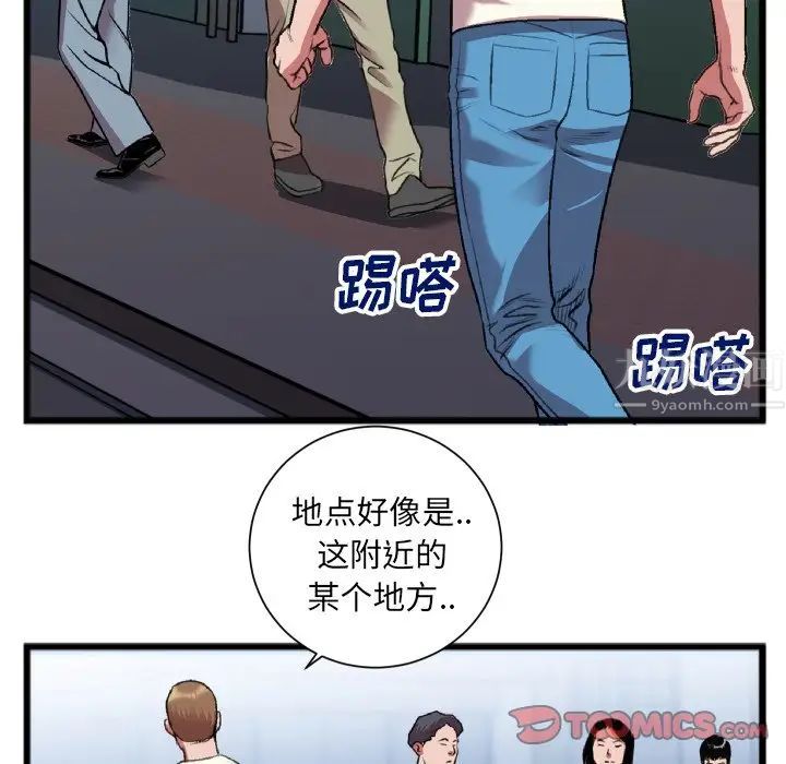 特殊關係第22話