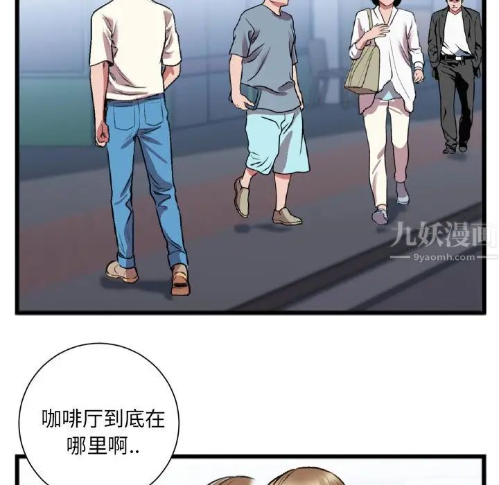 特殊關係第22話