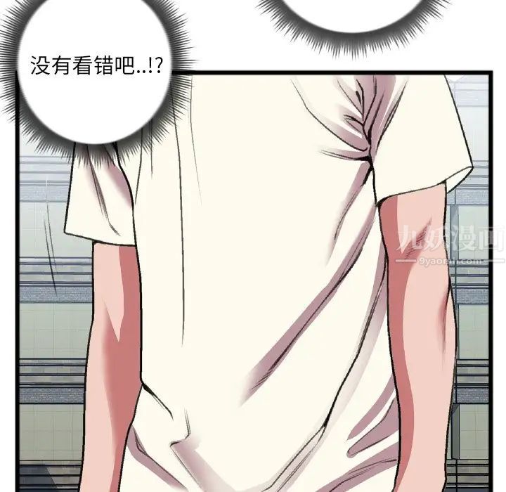 特殊关係第22话