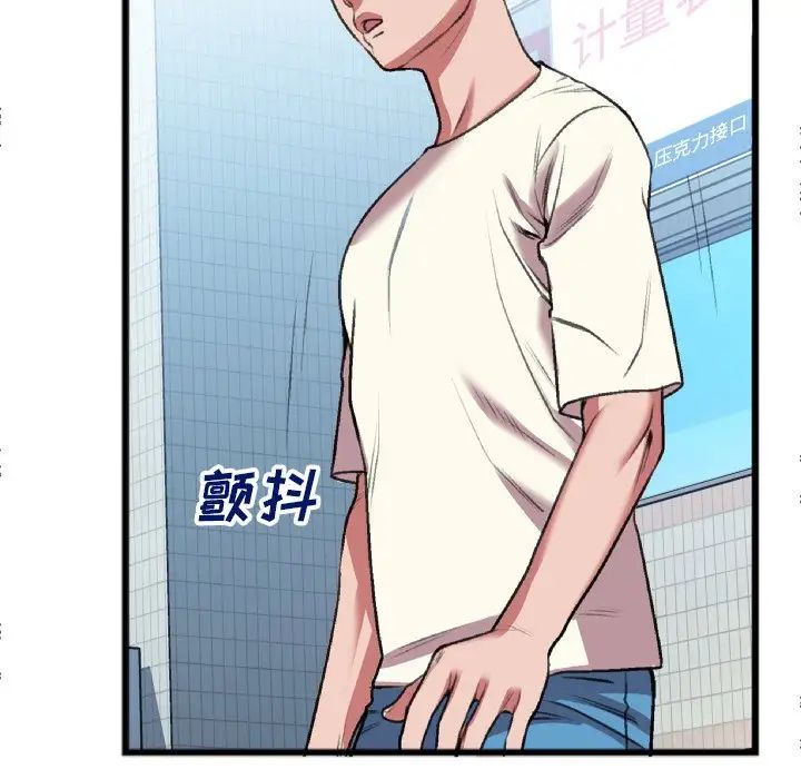 特殊关係第22话