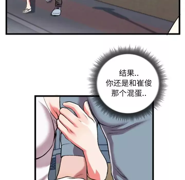 特殊關係第22話