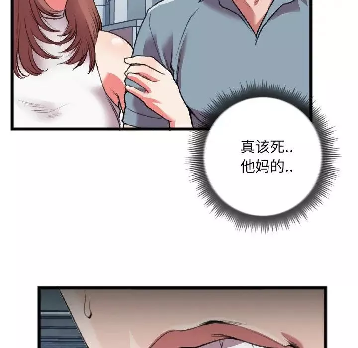 特殊关係-第22话 - 图片 67