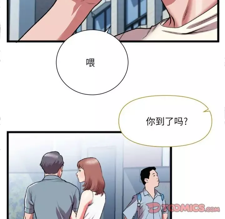 特殊关係-第22话 - 图片 72