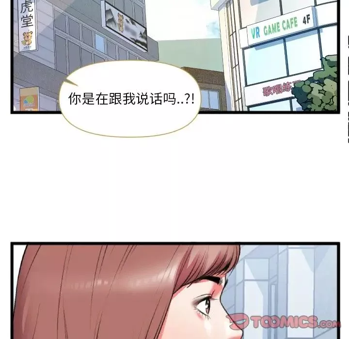 特殊關係第22話