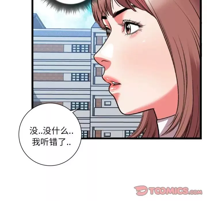 特殊關係第22話