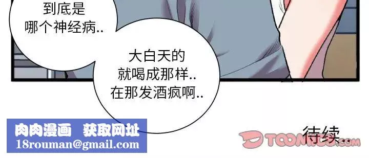 特殊关係-第22话 - 图片 84