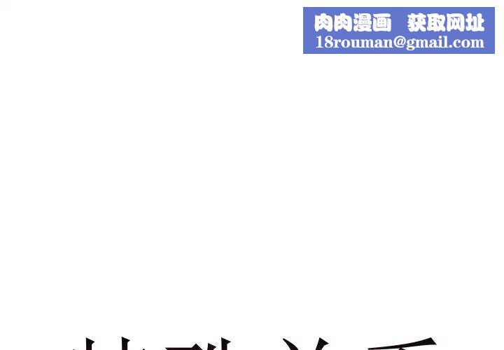 特殊关係第23话