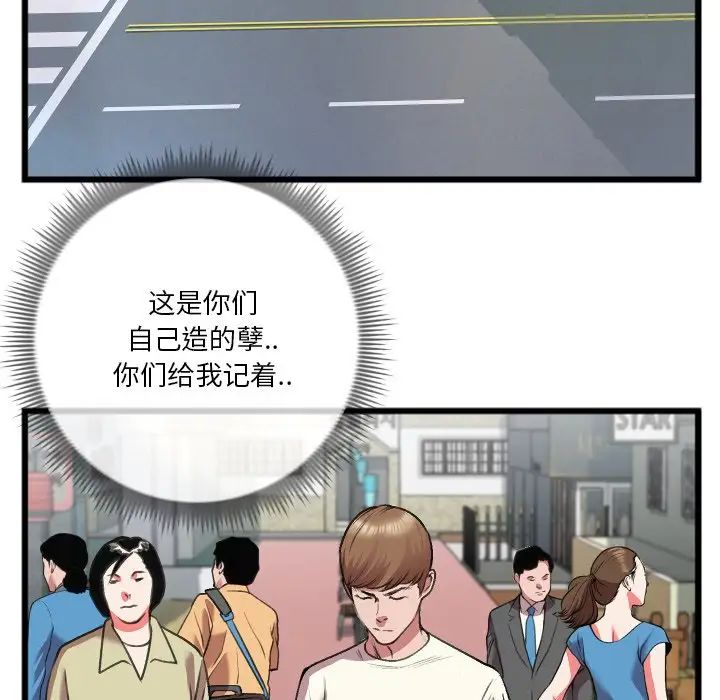 特殊關係第23話