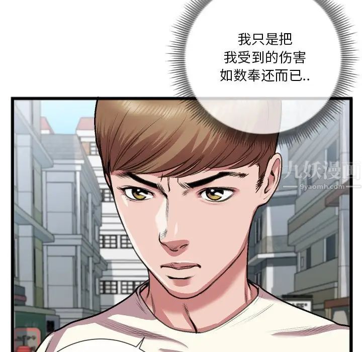 特殊關係第23話