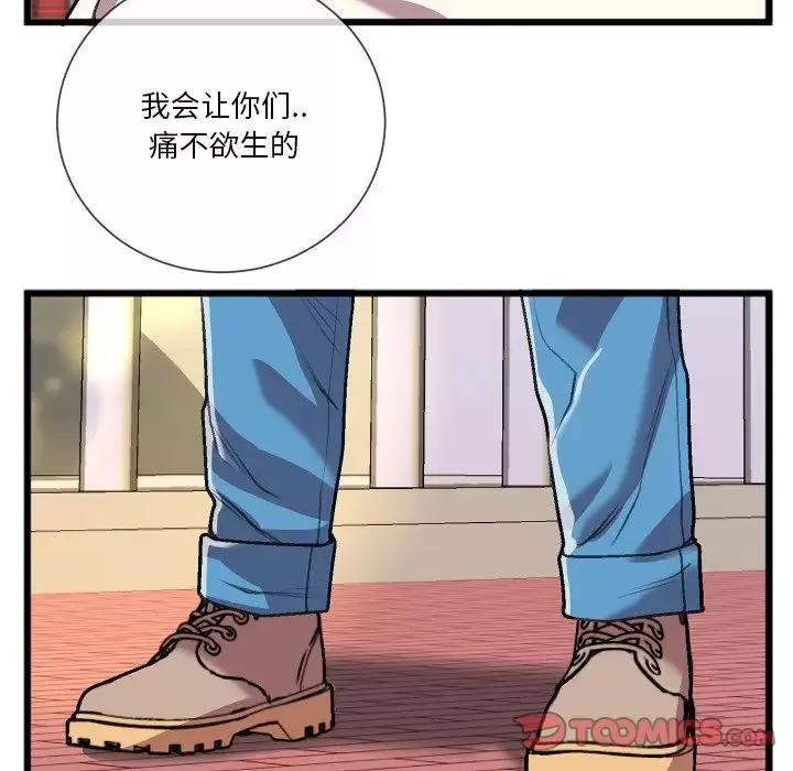 特殊關係第23話