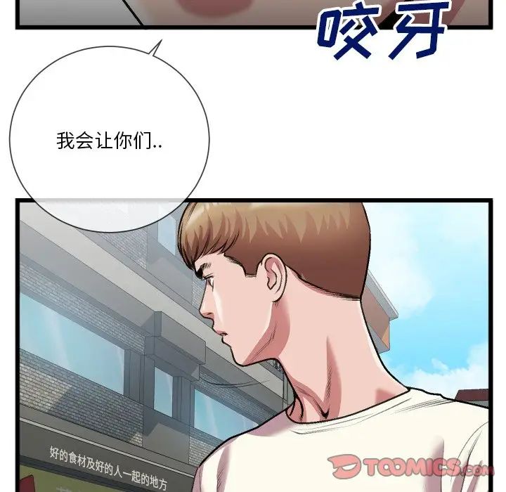 特殊关係第23话