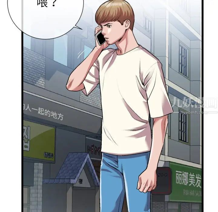 特殊關係第23話