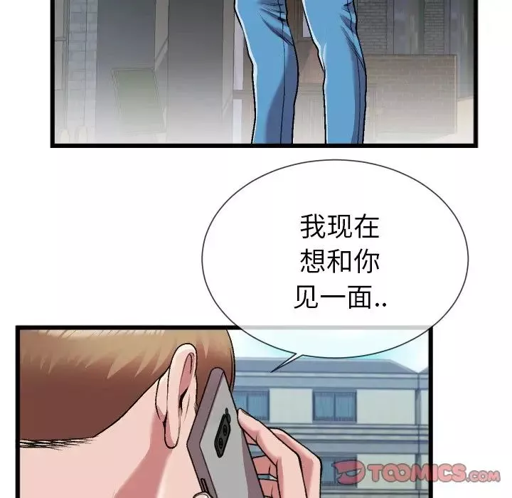特殊關係第23話