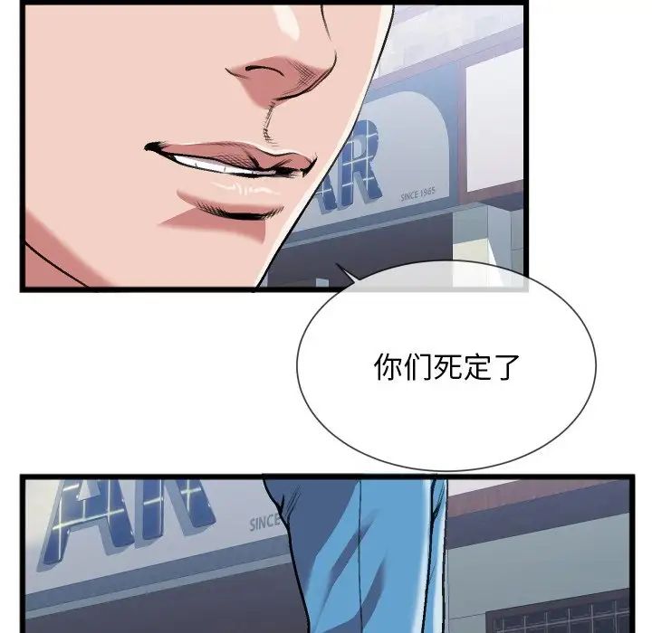 特殊關係第23話