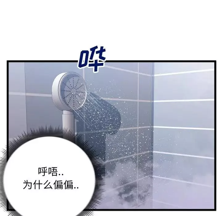 特殊關係第23話