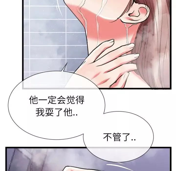 特殊關係第23話