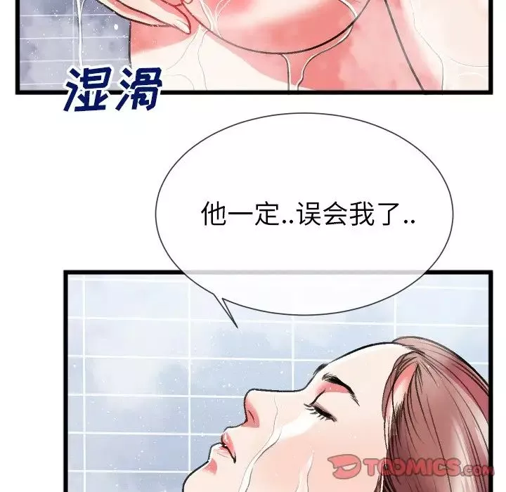 特殊关係-第23话 - 图片 28