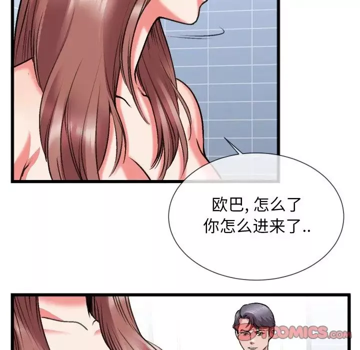 特殊关係-第23话 - 图片 34