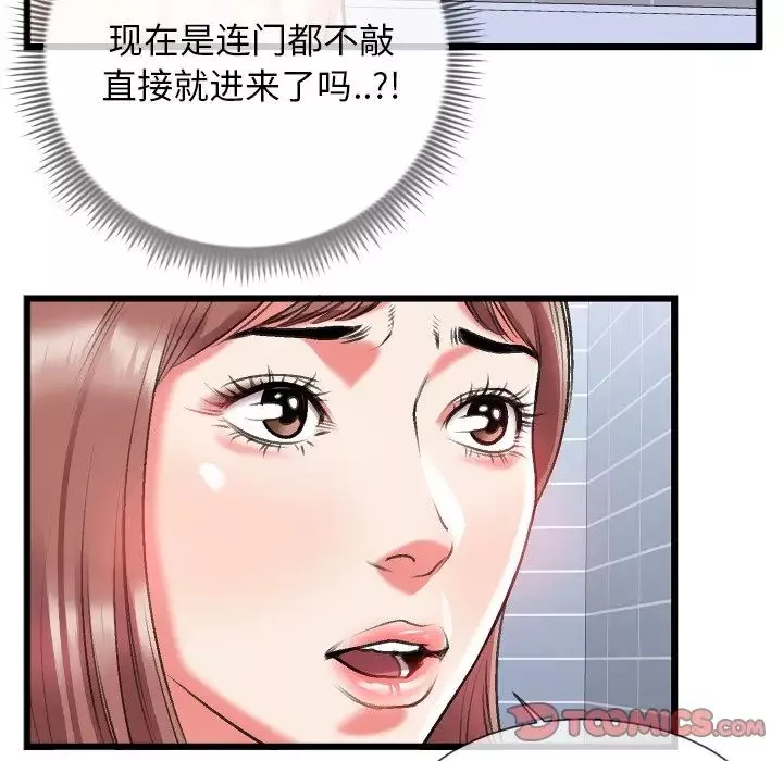 特殊关係-第23话 - 图片 36