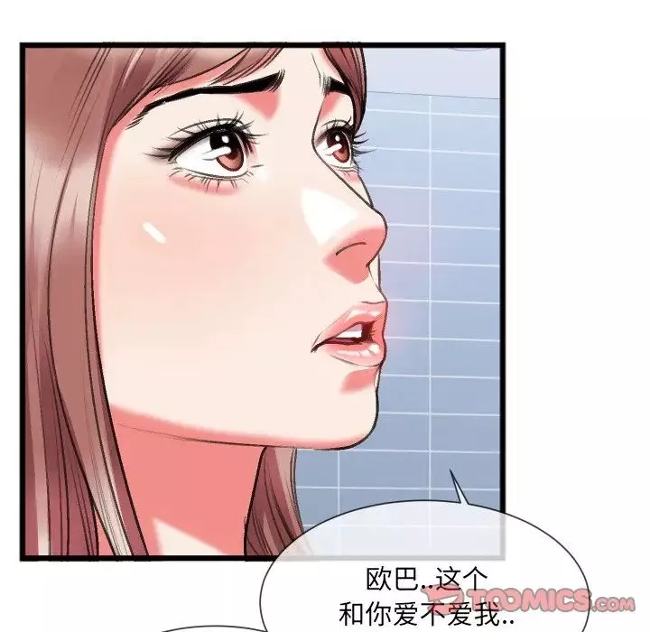 特殊关係-第23话 - 图片 42