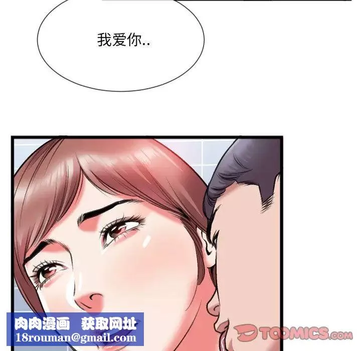 特殊关係-第23话 - 图片 44