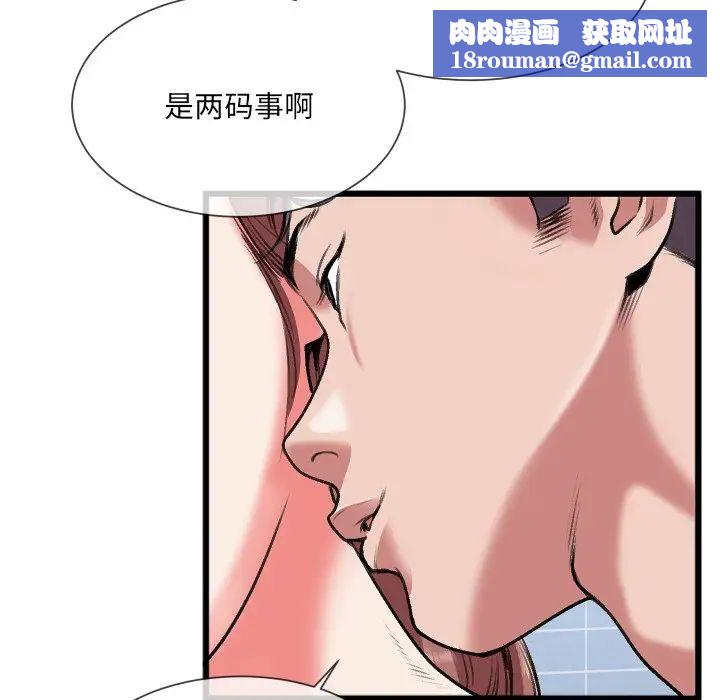 特殊关係第23话