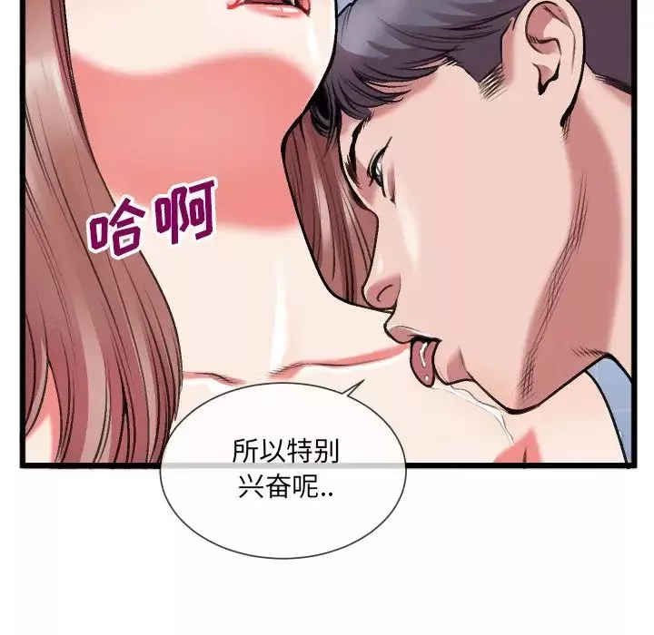 特殊关係-第23话 - 图片 47