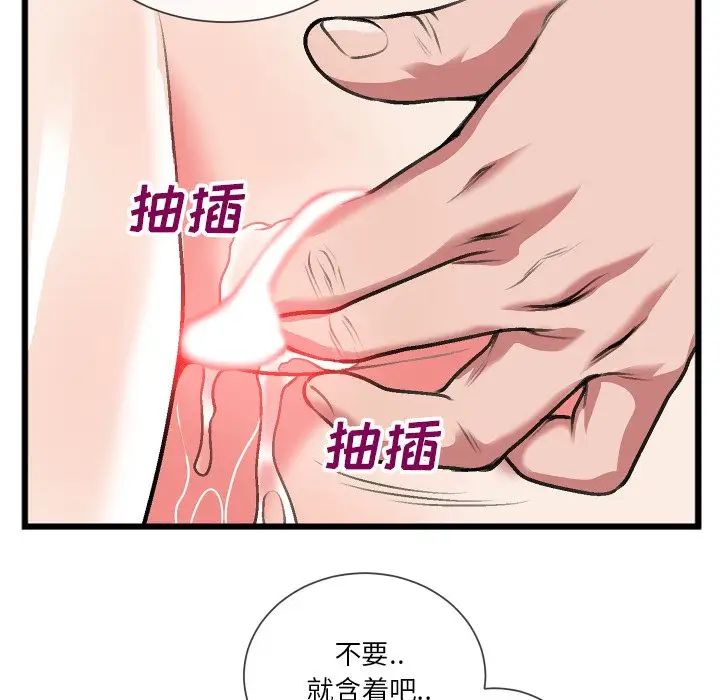 特殊關係第23話