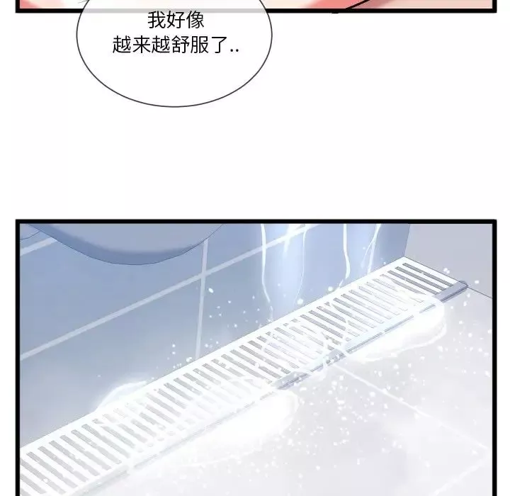 特殊关係-第23话 - 图片 55