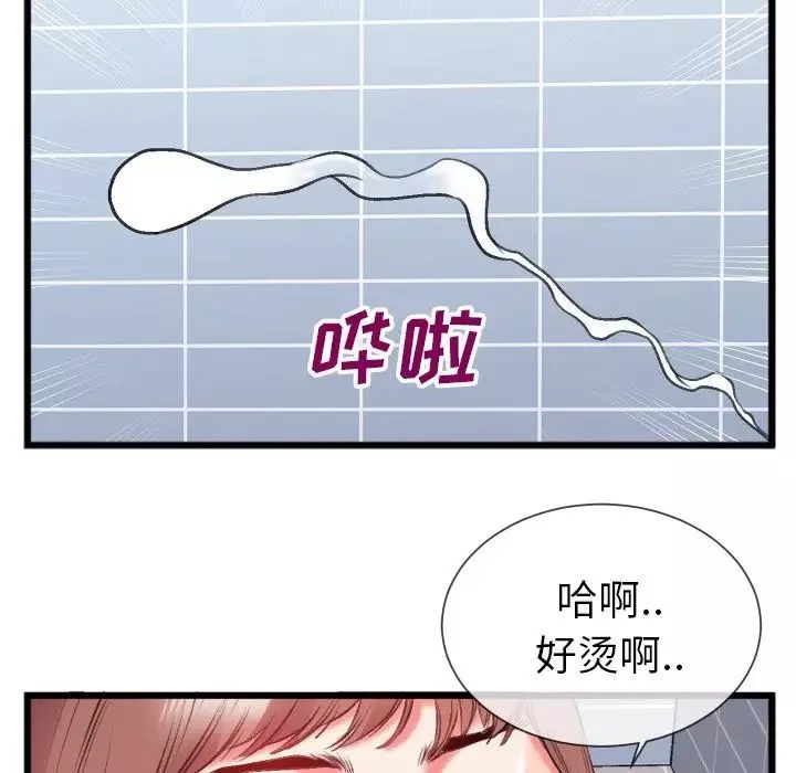 特殊关係-第23话 - 图片 81