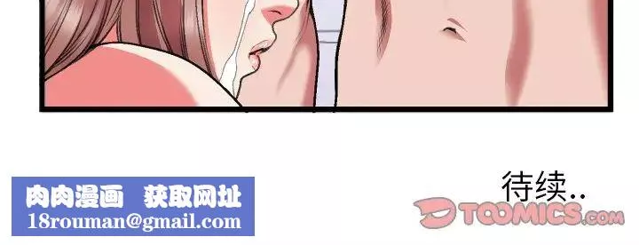 特殊关係-第23话 - 图片 84