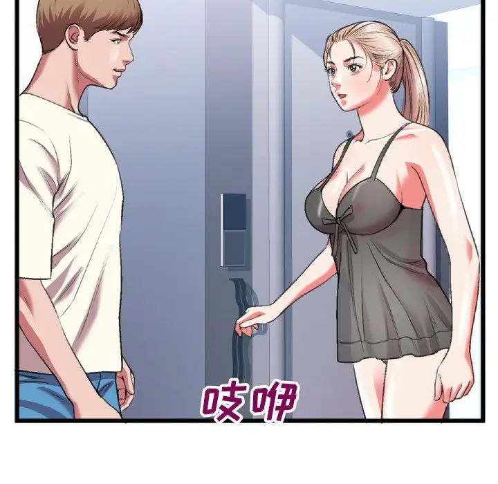 特殊关係第24话