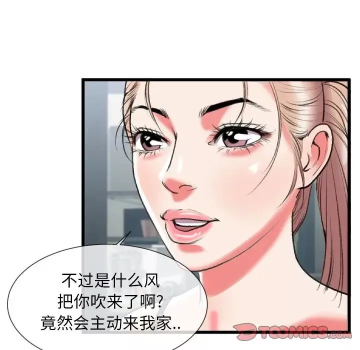 特殊关係-第24话 - 图片 8