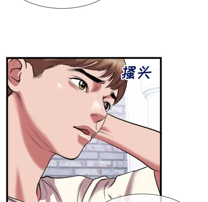 特殊关係第24话