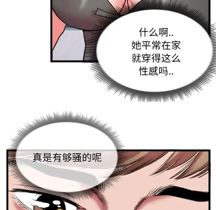 特殊关係第24话