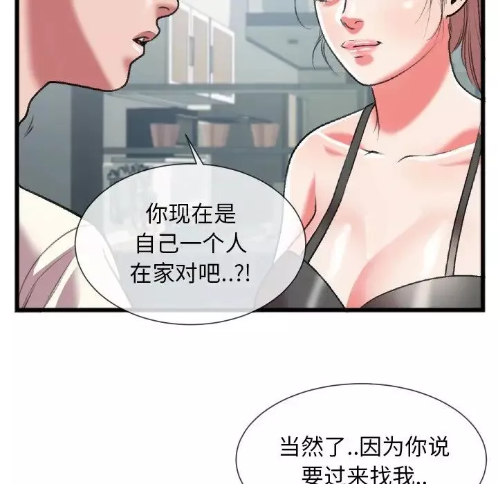 特殊關係第24話