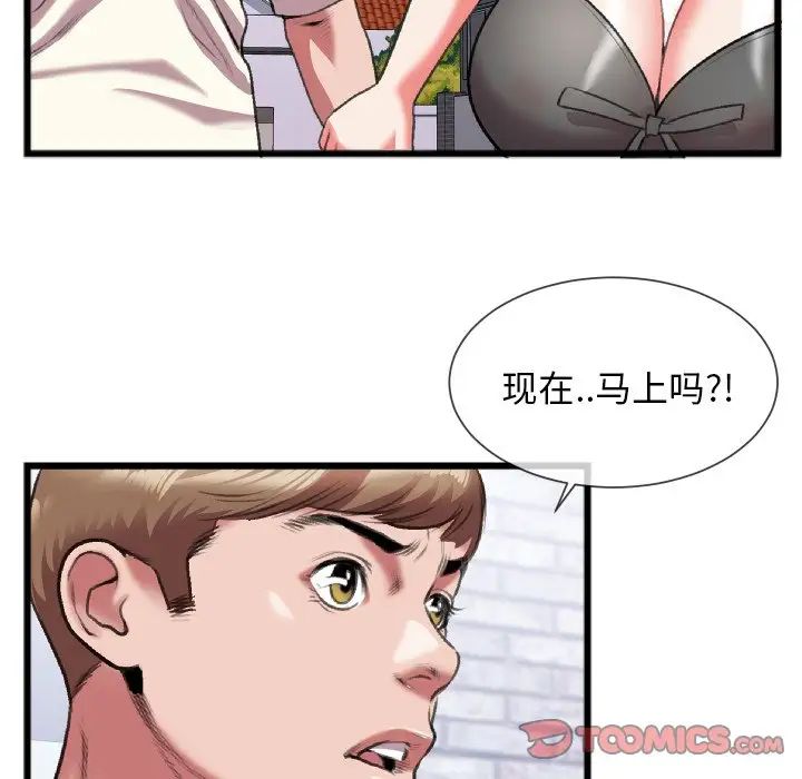 特殊關係第24話