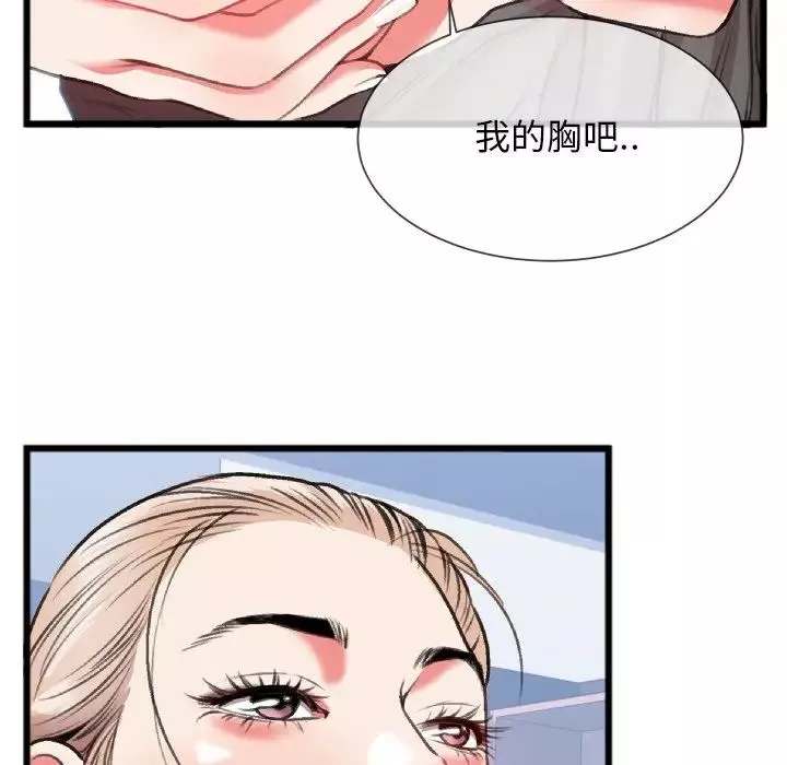 特殊关係-第24话 - 图片 33