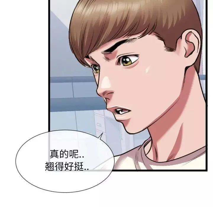 特殊關係第24話