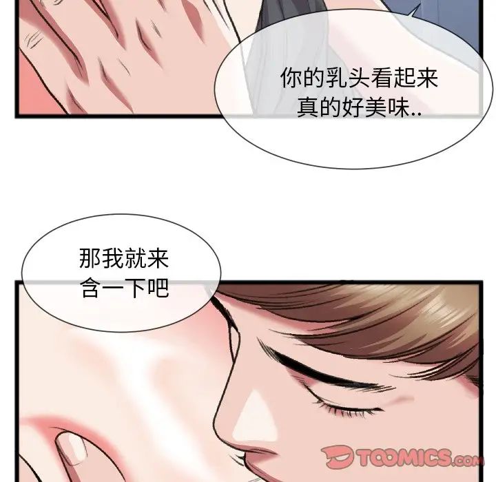 特殊關係第24話