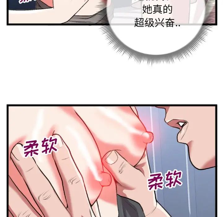 特殊關係第24話