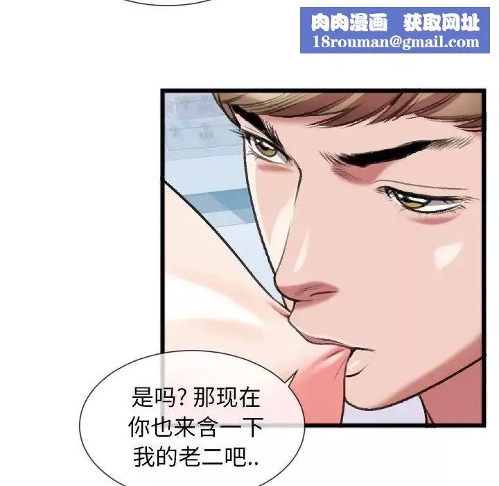 特殊關係第24話
