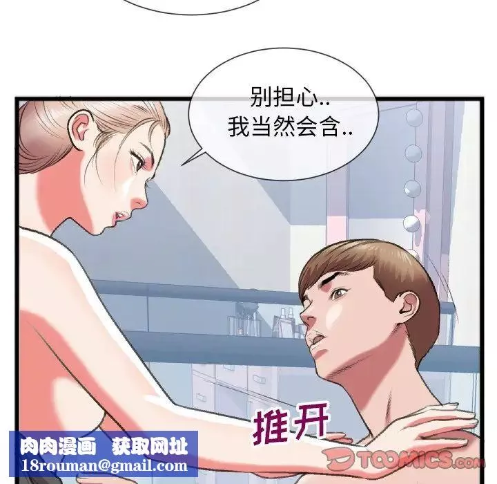特殊關係第24話