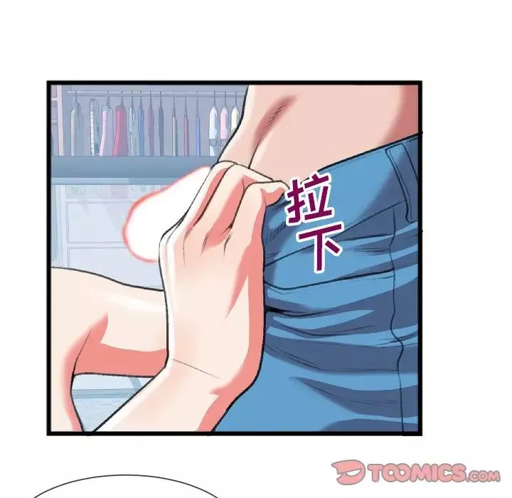 特殊關係第24話