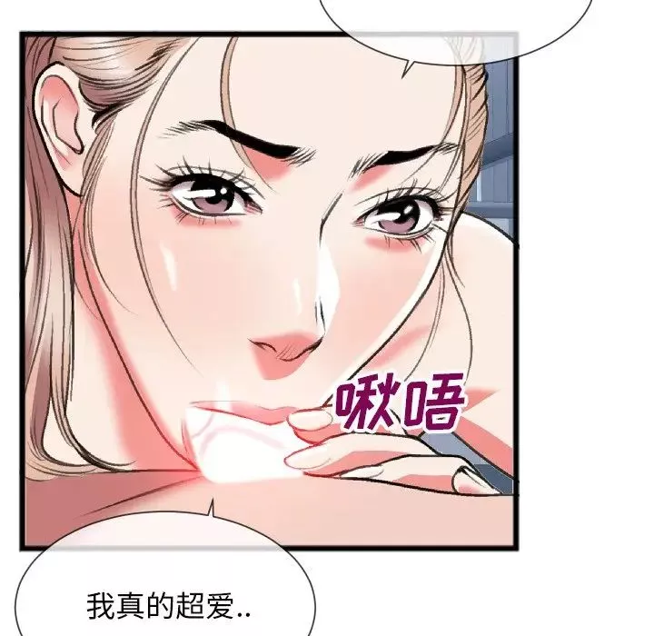 特殊关係-第24话 - 图片 59