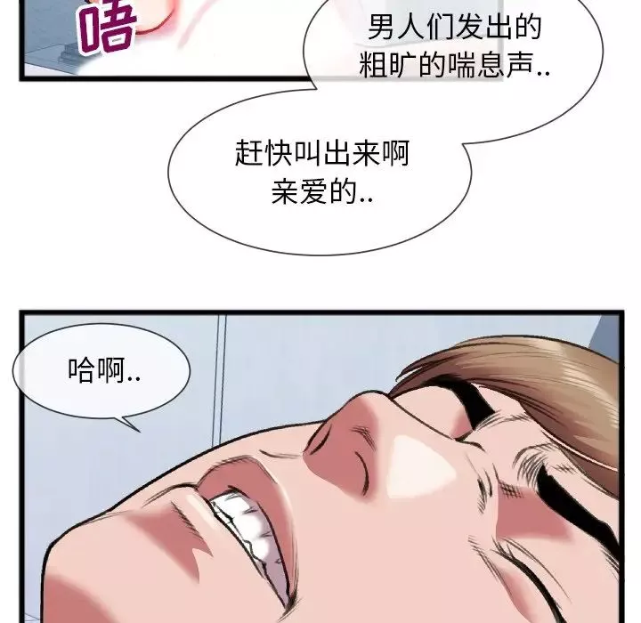 特殊关係-第24话 - 图片 61