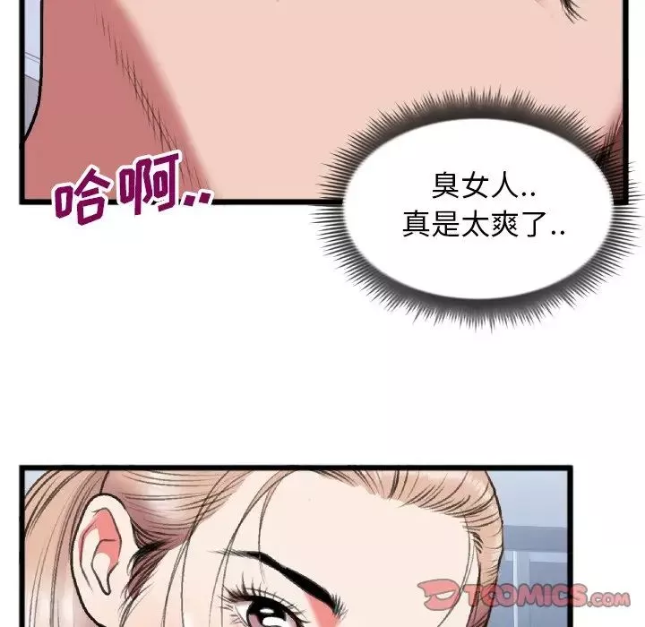 特殊關係第24話