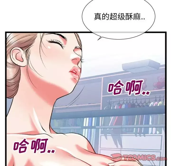 特殊关係-第24话 - 图片 66