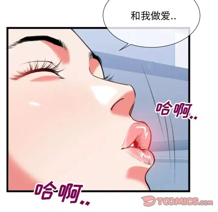 特殊关係-第24话 - 图片 76